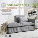 【レイアウト自由/オットマン付き】ソファベッド ソファ 2人掛け 1人掛け 大容量 収納付き ソファベッド ふわふわ 二人掛け ローソファー ロータイプ カウチソファ カウチソファー こたつ 一人暮らし クッション付 座椅子 コンパクト