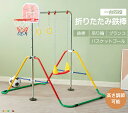 【最大2000円offクーポンあり】【ライトグリーン4月下旬入荷予定】【2-4営業日発送】鉄棒 ブランコ 室内 折りたたみ 高さ4段階調整 有酸素運動 子供用 ...