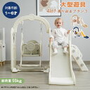 【最大2000円offクーポンあり】滑り台 大型遊具 ブランコ 室内 4IN1 1~6歳 機能満載 おもちゃ バスケットゴール 収納スペース 室内遊具 遊具 耐...