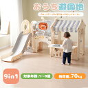 【最大2000円offクーポンあり】滑り台 大型遊具 すべり台 室内 遊具 バスケットゴール おもちゃ プレゼント すべり台 収納 スライダー キッズパーク 屋...