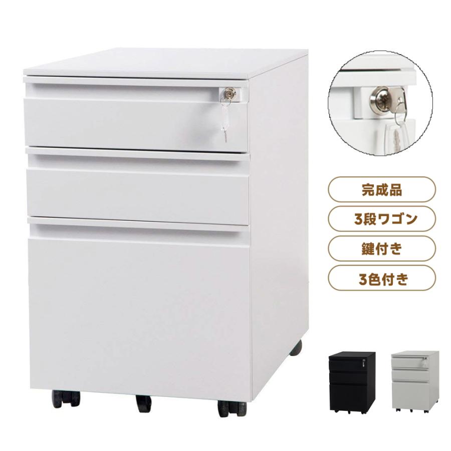 樂天商城 - 【2-4営業日発送】デスクワゴン 完成品 サイドワゴン 1年安心保証 オフィスワゴン 大容量 3段 組立て不要 キャスター付き 鍵付き ホワイト ブラック サイドデスク ワゴン A4 ファイル 60cm 収納 脇机