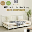 【最大1000円OFFクーポン】【二段ベッドセット*ホワイト6月下旬入荷予定】シングルベッド 多段ベッド シングル 二段ベッド 折り畳みベッド ベッド 親子ベッド 耐荷重120kg ベッドフレーム パイプ パインベッド ディベッド 収納 北欧風 おしゃれ 子供部屋 一人暮らし(3)