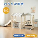 【最大2000円offクーポンあり】滑り台 すべり台 ブランコ スイング 大型遊具 すべりだい バスケットゴール 収納スペース スライダー 室内 遊具 キッズ ...