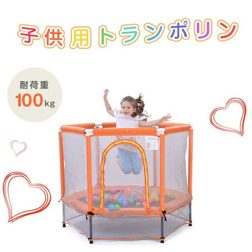 【最大2000円offクーポンあり】トランポリン ベビーサークル 子供用 BTM 安全ネット付き 安全カバー セーフティネット付き スプリング式 静音 大型 家庭用 室内 スポーツ 遊具 おもちゃ とらんぽりん キッズ 子供用 子ども 小学生 男の子 女の子 3歳 【最大2000円offクーポンあり】トランポリン ベビーサークル 子供用 BTM 安全ネット付き 安全カバー セーフティネット付き スプリング式 静音 大型 家庭用 室内 スポーツ 遊具 おもちゃ とらんぽりん キッズ 子供用 子ども 小学生 男の子 女の子 3歳
