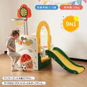 【最大2000円offクーポンあり】【9in1】滑り台 大型遊具 多機能 室内 すべり台 すべりだい バスケットゴール ボール遊び サッカーゴール 輪投げゲーム...
