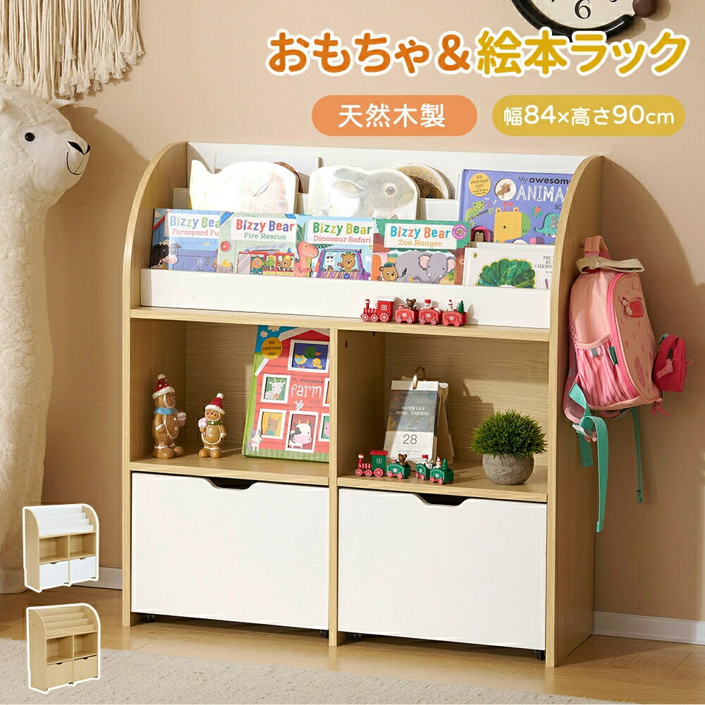 【最大2000円offクーポンあり】おもちゃ収納 絵本棚 おもちゃ 収納 絵本収納 絵本ラック ブックラック 本棚 子供用 おしゃれ 大容量 引き出し 引き出し収納 キャスター 入園 お片付け 収納ラック キッズ コンパクト フック付き キッズ 女の子 男の子 入学入園 出産祝 HINCES