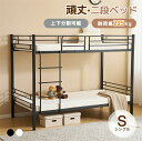 【最大1000円OFFクーポン】【最新モデル】【変形&分割可能】二段ベッド シングルベッド 2段ベッド 大人用 頑丈 分別可能 子供用 パイプベッド 耐震 北欧風 パイプ 子供ベッド 子供部屋 大人用 スチール 耐震 ベッド シングル 耐荷重225kg パイプ 頑丈 学生寮 社員寮(3)