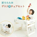 【SS期間50%OFF】【折りたたみ】キッズデスク チェア&デスクセット 折りたたみ ホワイトボード ブロックテーブル 子供用テーブル 子供机 テーブルセット 学習デスク 机 幼児机 キッズテーブル 子供チェア キッズデスク プレゼント お祝い 幼稚園 学習机 勉強机