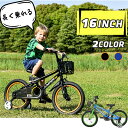 子供用自転車 16インチ 軽量 補助輪 自転車 95%組立完成 スタンド付き 子供用 ベル ペタル 誕生日プレゼント キッズバイク おしゃれ 子供用バイク 男の...