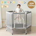 新色登場セール1000円OFF!トランポリン ベビーサークル 子供用 BTM 安全ネット付き 安全カバー セーフティネット付き スプリング式 静音 大型 家庭用...