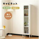 キャビネット スリム リビング収納 キッチン収納 隙間収納 すき間収納 取っ手付き 可動棚付き 5MM強化ガラス 炭素鋼素材 ガラス扉 サイズ:幅35*奥行30*高さ150CM ホワイト