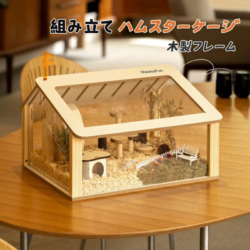 ハムスターケージ ハムスターハウス 飼育ケージ かわいい 給餌ケージ モルモット リス ヘッジホッグ ペ..