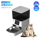 自動給餌器 猫 犬 自動餌やり機 ペット給餌機 スマホ遠隔 録音機能 ペット給餌器 タイマー 自動給餌機 手動給餌可 タイマー式 スマート式 4L 大容量 高さ上げ可 透明タイプ ステンレス製 2WAY給電 乾燥剤入り 餌詰まり防止(4)