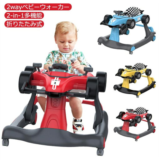 ベビーウォーカー 歩行器 折りたたみ式ベビーウォーカー 乗用玩具 歩行器 ベビーウォーカー 歩行器 ウォーカー 折りたたみ F1型 手押し車 子供用 乗り物 乗用玩具 おもちゃ 出産祝い ベビーウォーカー 歩行器 折りたたみ式ベビーウォーカー 乗用玩具 歩行器 ベビーウォーカー 歩行器 ウォーカー 折りたたみ F1型 手押し車 子供用 乗り物 乗用玩具 おもちゃ 出産祝い