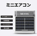【最大2000円offクーポンあり】送料無料 冷却 冷風扇 卓上 冷風機 ポータブルエアコン 氷 涼しい 3段階風量 静音 UV除菌ライト タイマー 7色LED...