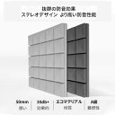 【最大2000円offクーポンあり】防音シート 壁 床 吸音材 遮音シート 吸音ボード 吸音パネル 天井 賃貸 壁貼る 効果 騒音対策 マンション 難燃性 貼り...