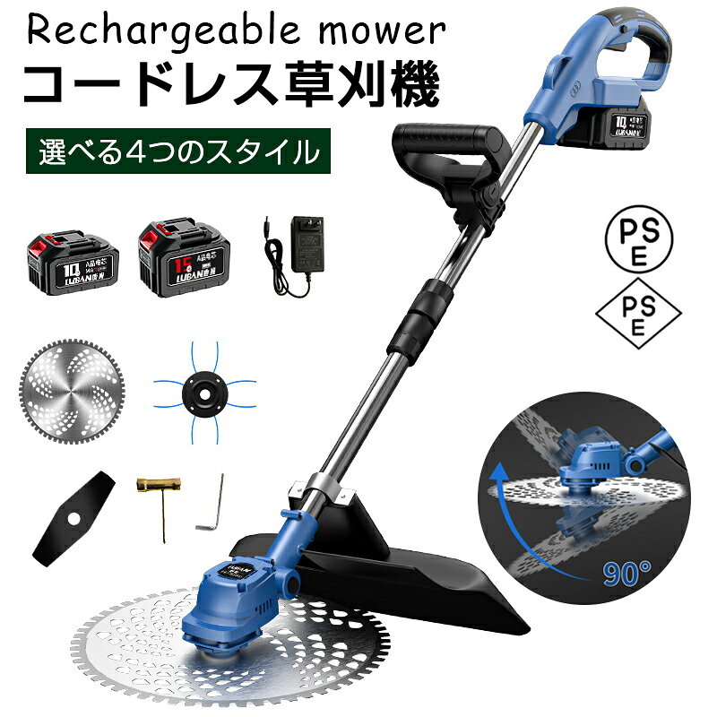【コードレス草刈り機】草刈り機は、草刈りの効率アップに役立つアイテムです。伸びてしまった草や固くなった枯れ草などをガンガン刈ってくれます。コードレス草刈機はどこでも気軽に使えます！コンセントのストレスから解放！ 【長さ調整可能?軽量】伸縮式なので、収納と持ち運びも便利です。収納時：105cm　最大サイズ：140cm　最大35cmの長さを伸びれますので、身長に合う自由に調整できて、腰や足に負担が掛からない。また、約2.5kgで女性でも持ち上げられる軽さなので女性も初心者も楽しめます。 【車輪取り付けて可能】車輪を取り付けるだけでさらに楽になります。（別売り） 【説明】※商品は新品、未使用の商品です。メーカーから仕入れた時は既に細かい傷が付いておりますが、性能と安全性に影響を与えませんので、ご安心ください。また、完璧な商品状態を求める方はご遠慮してください サリジア メーカー希望小売価格はメーカーカタログに基づいて掲載しています
