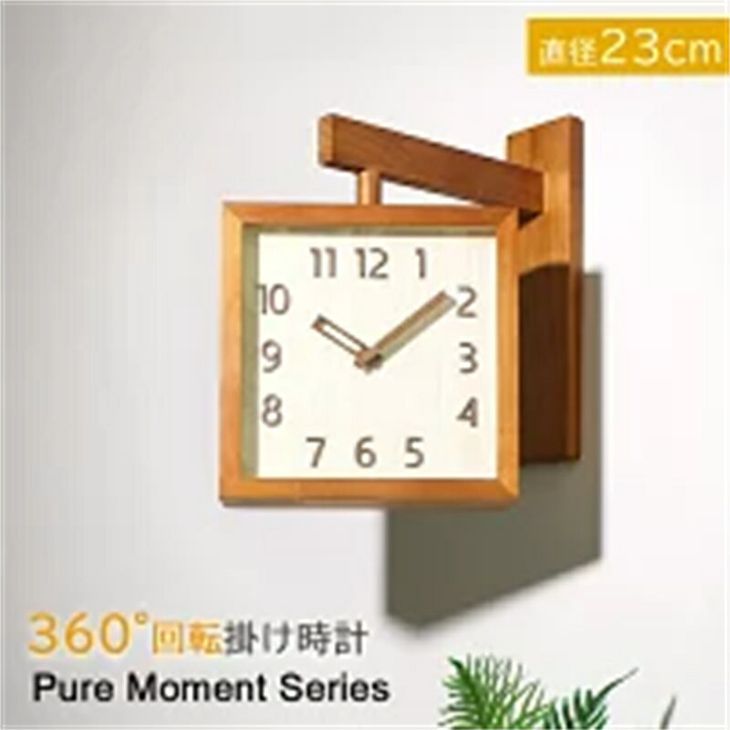 壁掛け時計 掛け時計 両面時計 360度回転 静音 両面 おしゃれ 軽量 木製 壁時計 時計 壁掛け 掛時計 かべ掛け時計 ナチュラル シンプル 静か 音がしな...