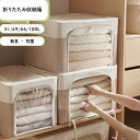 【SS期間50%OFF】折りたたみ収納箱 布団収納ボックス 衣類収納ケース 小物収納 両開きジッパー おしゃれ 布製 収納袋 大容量 インテリア 洋服 収納 衣類収納ボックス 31/49/66/100L 衣装ケース 鉄製スタンドあり(3)
