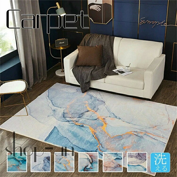 乐天商城 - 140×200 ラグ カーペット 北欧テイスト マット センターラグ ラグマット じゅうたん オールシーズン 現代 絨毯 厚さ15mm 洗える 滑り止め付き 洗濯 ウォッシャブル リビング 長方形 四角 新生活 おしゃれ 夏 冬 送料無料