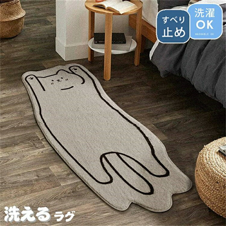 乐天商城 - ラグマット 洗える ラグ カーペット 寝室 ペット 滑り止め 絨毯 マット 100×200cm おしゃれ 屋内マット リビング ルーム 室内 屋内 床
