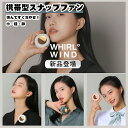 手持ち扇風機 360度風向き調整 軽量 デスク ハンズフリー 卓上 静音 強風 ミニファン USB充電式 クリップファン クリップ式扇風機 超小型 腰掛け 羽根なし 首掛け扇風機 クリップ 扇風機 最新 ベビーカー扇風機 miniファン ミニファン ミニ扇風機(2)