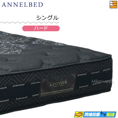 楽天市場】アンネルベッド(注文方法既製品)の通販 楽天市場】アンネルベッド(注文方法既製品)の通販