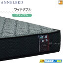 【今ならシーツがもらえる】【お届けは設置まで】【ワイドダブル】【正規販売店】アンネルベッド マットレス ジェネラル600 RE ワイドダブル annelbed ...
