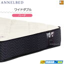 【今ならシーツがもらえる】【お届けは設置まで】【ワイドダブル】【正規販売店】アンネルベッド マットレス プレミアム-AD6 ワイドダブル annelbed AB...
