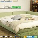 【セミダブル】【生地見本無料貸し出し中】【お届けは設置まで】【正規販売店】ドリームベッド ハグミル 2400 ベッド フレーム フレームカラーAランク アームなし セミダブル DB1717 fmmr ※マットレスは別売り