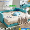 【クイーン1】【生地見本無料貸し出し中】【お届けは設置まで】【正規販売店】ドリームベッド ハグミル 2402 ベッド フレーム フレームカラーAランク アームなし クイーン1 DB1850 fmmr ※マットレスは別売り