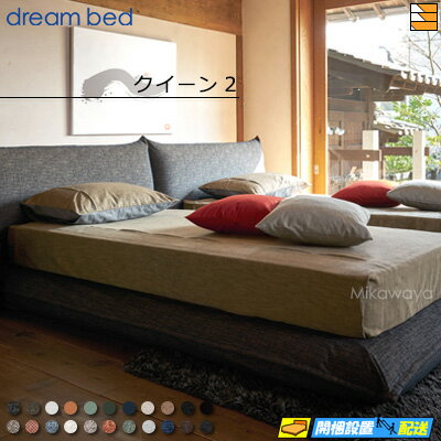 楽天市場】ドリームベッド(サイズ(寝具)クイーン)(ベッド 楽天市場】ドリームベッド(サイズ(寝具)クイーン)(ベッド