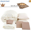 【セミキング】【正規販売店】ドリームベッド 羽毛布団 6点セット 6点パック 光電子ふとん FT-1001+FT1002 ブロンズコース ボックスシーツ高H36...