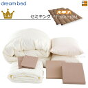 【セミキング】【正規販売店】ドリームベッド 羽毛布団 6点セット 6点パック 光電子ふとん FT-1001+FT1002 ゴールドコース ボックスシーツ マチ3...