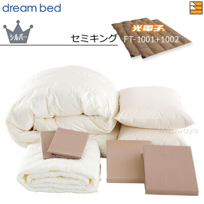 ドリームベッド Bed Making Set ■セット内容 【光電子羽毛ふとん】FT-1001+FT1002 キング2（1枚ずつ）幅240cm×長さ210cm 【制菌パッド（ベッドパッド）】セミキング（1枚）幅180cm×長さ198cm 【まくら】 フェザーピロー（2つ）幅50cm×長さ70cm ★【掛けふとんカバー】 キング2（1枚）幅240cm×長さ210cm ★【ボックスシーツ】 セミキングH36（1枚）幅185cm×奥行200cm×高さ36cm ★【まくらカバー】 シングル（2枚）幅50cm×長さ70cm ★マークのついているものはシリーズ・カラーをお選びいただけます ★シリーズ ネオバロック ホテルスタイル（カンパーナ） より選んでいただけます ※掛けふとんカバー・ピローケースは同柄・同色 Mikawaya取り扱いベッドブランド フランスベッド サータ ドリームベッド シーリー シーリー ベッド パラマウントベッド パラマウント 三河屋人気の取り扱い商材 電動ベッド 電動ベット 三河地方の シーツ ベッドパッド 等 寝具 ソファカバー ソファーカバー