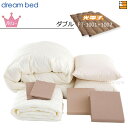 【ダブル】【正規販売店】ドリームベッド 羽毛布団 6点セット 6点パック 光電子ふとん FT-1001+FT1002 バリューコース ボックスシーツ マチ36c...