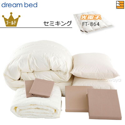 ドリームベッド Bed Making Set ■セット内容 【光電子羽毛ふとんシステムタイプ】FT-864 キング2（2枚タイプ）幅240cm×長さ210cm 【制菌パッド（ベッドパッド）】セミキング（1枚）幅180cm×長さ198cm 【まくら】 フェザーピロー（2つ）幅50cm×長さ70cm ★【掛けふとんカバー】 キング2（1枚）幅240cm×長さ210cm ★【ボックスシーツ】 セミキングH36（1枚）幅185cm×奥行200cm×高さ36cm ★【まくらカバー】 シングル（2枚）幅50cm×長さ70cm ★マークのついているものはシリーズ・カラーをお選びいただけます ★シリーズ ホテルスタイル（サテン/RSサテン） グランリネン より選んでいただけます ※掛けふとんカバー・ピローケースは同柄・同色 ※ボックスシーツは同色で無地 Mikawaya取り扱いベッドブランド フランスベッド サータ ドリームベッド シーリー シーリー ベッド パラマウントベッド パラマウント 三河屋人気の取り扱い商材 電動ベッド 電動ベット 三河地方の シーツ ベッドパッド 等 寝具 ソファカバー ソファーカバー