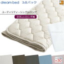 【ユーティリティーシングルロング マチ30】【正規販売店】ドリームベッド ベッドパッド シーツ 3点セット ( 3点パック ) ウールパッドPD-926 スタートスリーセット ボックスシーツ SH1000 マチ30cm ユーティリティーシングルロング マットレスサイズ205cm用 DB0087(3)