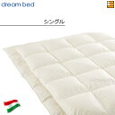 【シングル】【正規販売店】ドリームベッド 羽毛布団 FT-852 ハンガリー・ホワイトダックダウン90% オールシーズン(合掛け+肌掛け) シングル DB096...