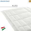 【キング2】【正規販売店】ドリームベッド 羽毛布団 FT-853 ハンガリー・シルバーグースダウン93% オールシーズン(合掛け+肌掛け)キング2 DB0968