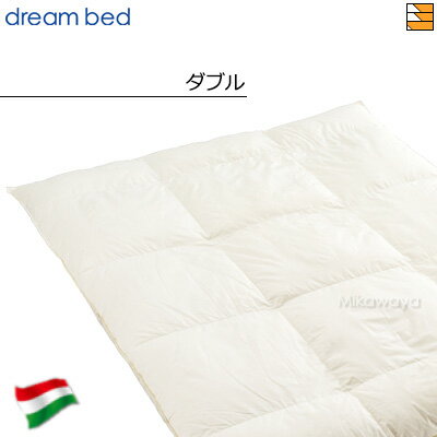 【ダブル】【正規販売店】ドリームベッド 羽毛布団FT-854 ハンガリー産ホワイトダックダウン85% ダブル DB0958