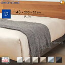 【ダブル マチ55】【正規販売店】ドリームベッド ボックスシーツ HS-614 サテン マチ55cm ダブル DB0327