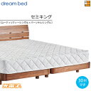 【セミキング マチ30】【正規販売店】ドリームベッド ベッドパッド 光電子ボックススタイルパッド PD-1003 マチ30cm セミキング(ユーティリティーシングル+パーソナルシングル) DB0773