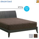 【ダブル マチ20】【正規販売店】ドリームベッド ベッドパッド ボックススタイルパッド マイナスイオン PD-1002 マチ20cm ダブル DB0797