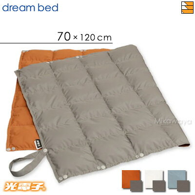 【正規販売店】ドリームベッド 光電子ミニダウンケット DB0258