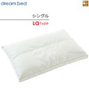 【正規販売店】ドリームベッド 枕 2wayダウン&フェザーピロー P1001 シングル Sサイズ LOタイプ DB0481