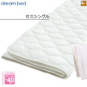 【セミシングル】【正規販売店】ドリームベッド ベッドパッド 制菌Jパッド PD-1001 セミシングル DB2187