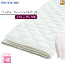 【ユーティリティー シングルロング】【正規販売店】ドリームベッド ベッドパッド 制菌Jパッド PD-1001 ユーティリティー シングルロング マットレスサイズ...