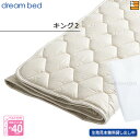 【キング2】【正規販売店】ドリームベッド ベッドパッド ウールパッド PD-926 キング2 DB0032