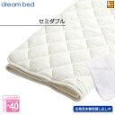 【セミダブル】【正規販売店】ドリームベッド ベッドパッド ウール&パイルパッド PD-936 セミダブル DB0035